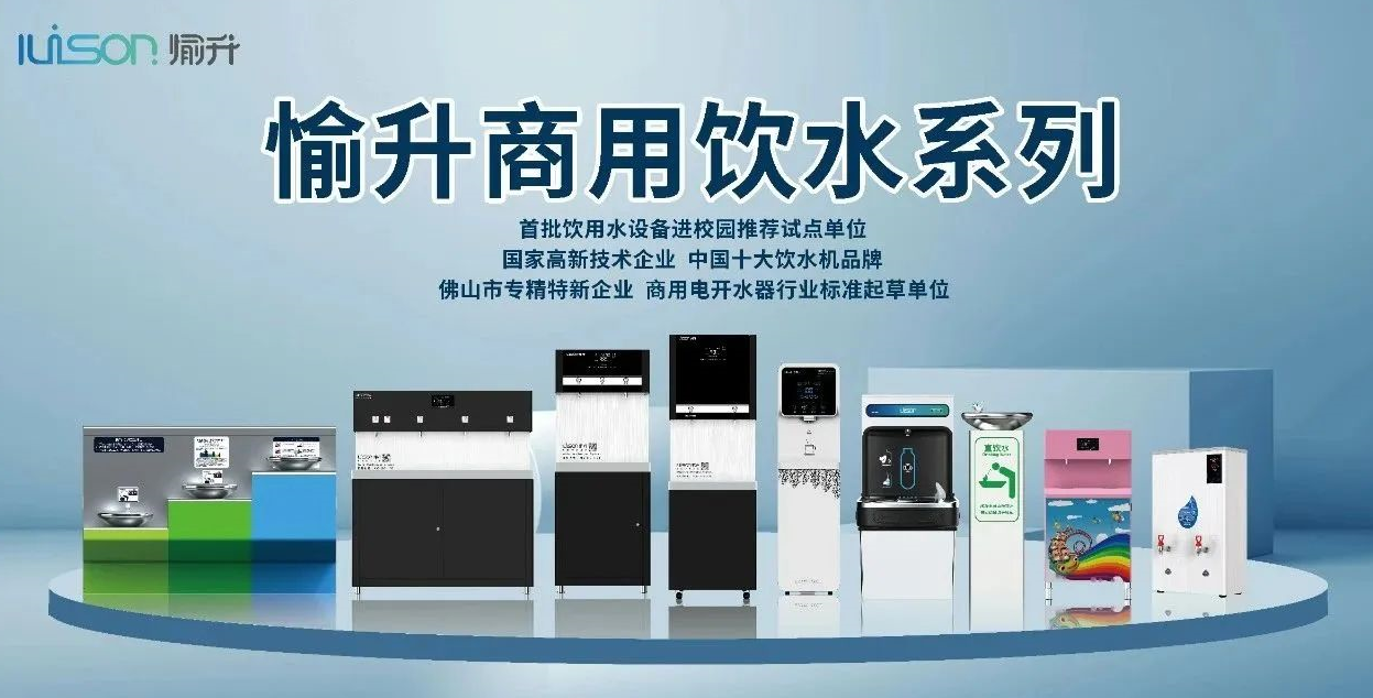 南北方水質(zhì)有差異，如何選購節(jié)能飲水機